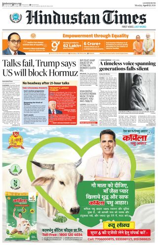 Hindustan Times Lucknow