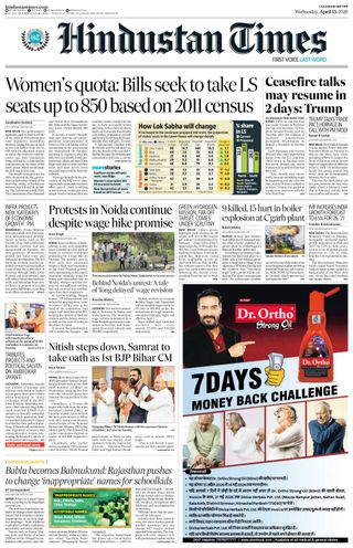 Hindustan Times Lucknow