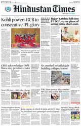 Hindustan Times Lucknow