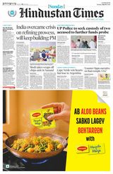 Hindustan Times Lucknow