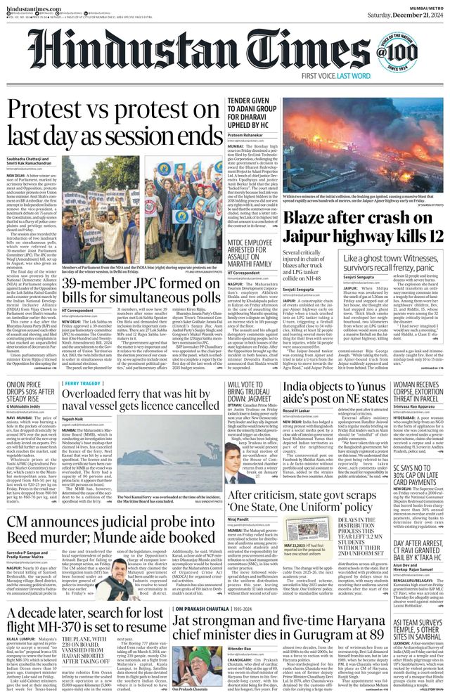 Hindustan Times Mumbai