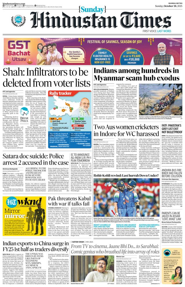 Hindustan Times Mumbai