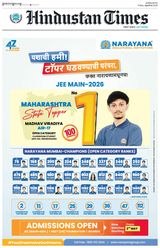 Hindustan Times Mumbai