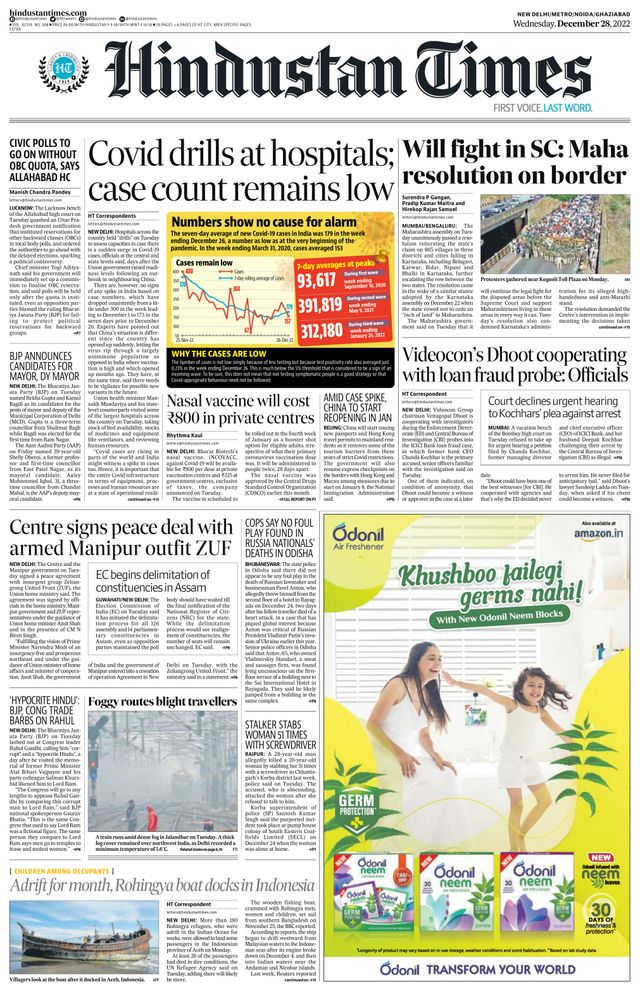 Hindustan Times Noida