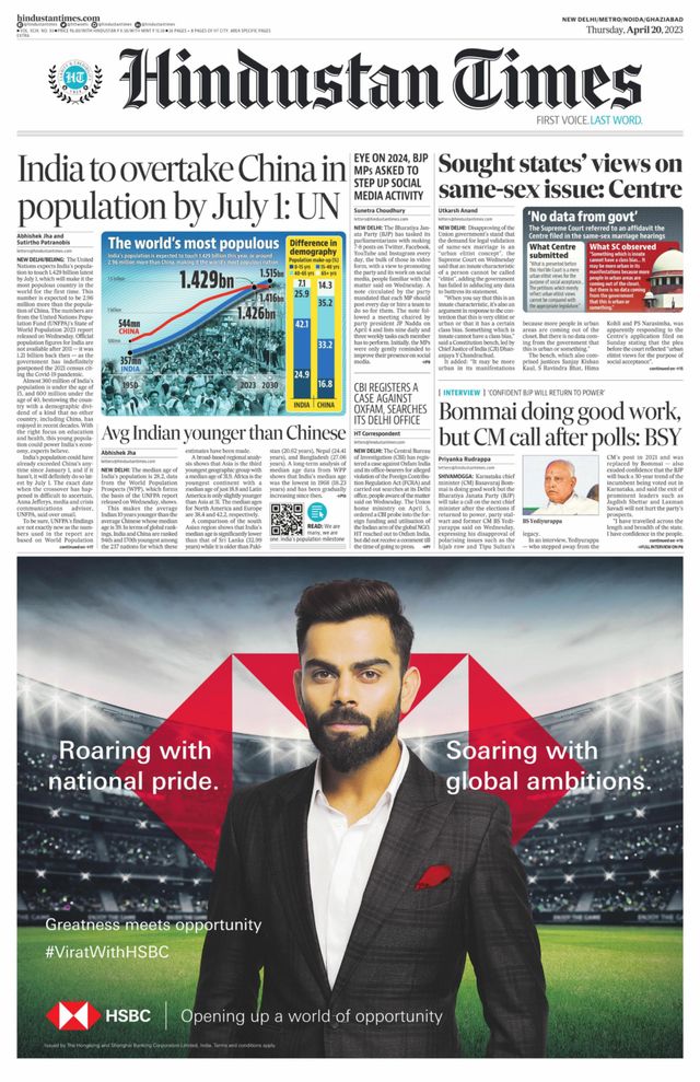 Hindustan Times Noida