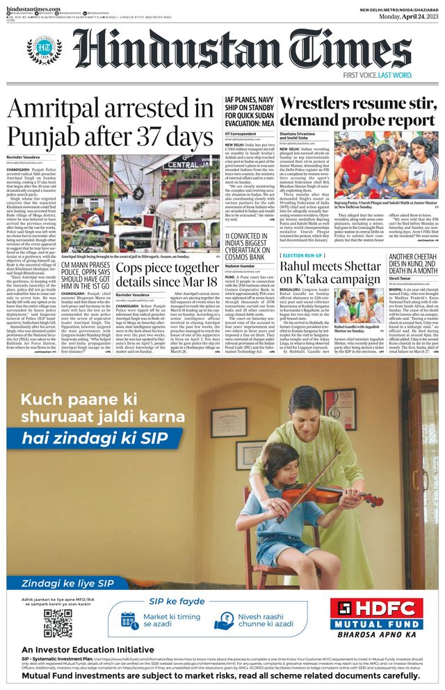 Hindustan Times Noida