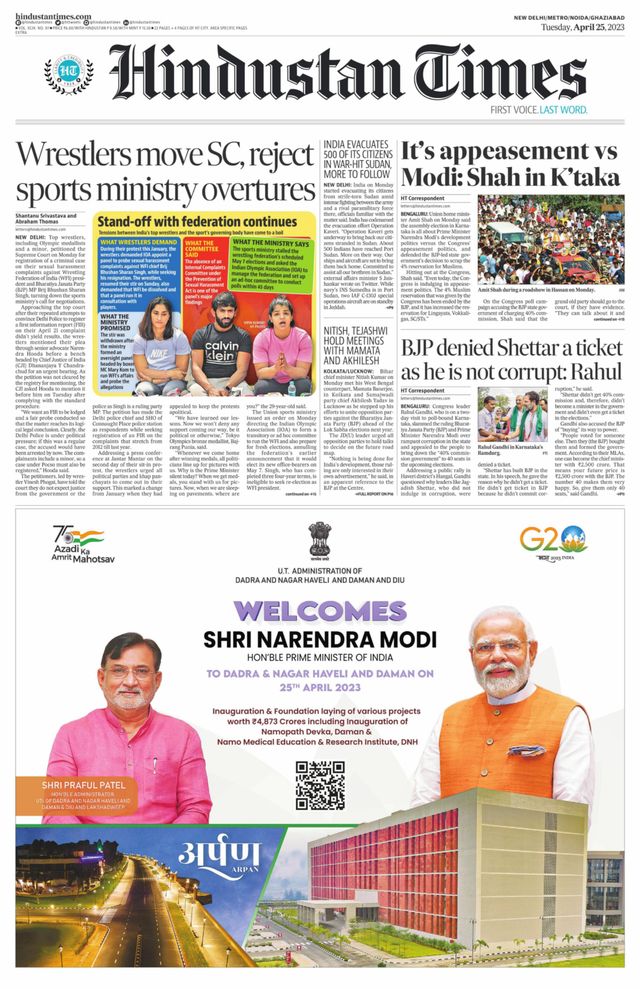 Hindustan Times Noida