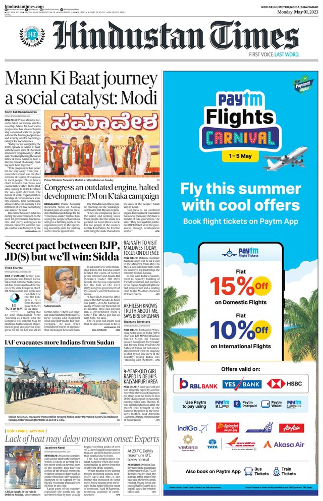 Hindustan Times Noida