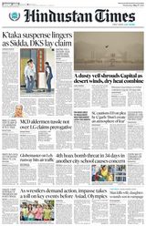 Hindustan Times Noida - May 17, 2023 May 17, 2023