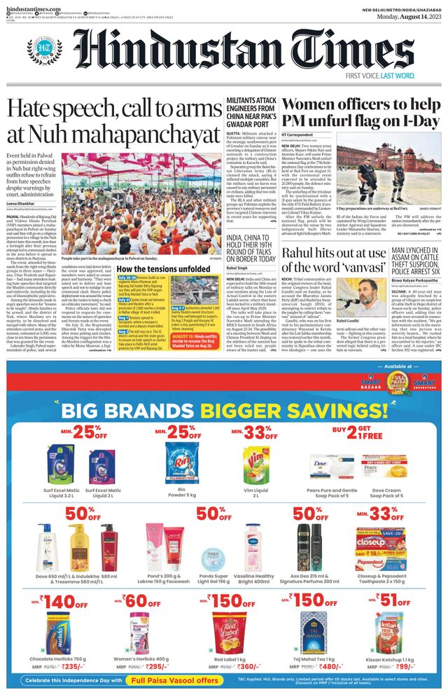 Hindustan Times Noida