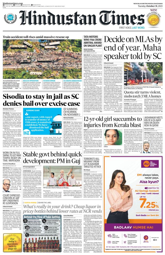Hindustan Times Noida
