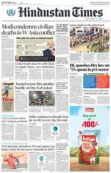 Hindustan Times Noida - November 18, 2023 November 18, 2023