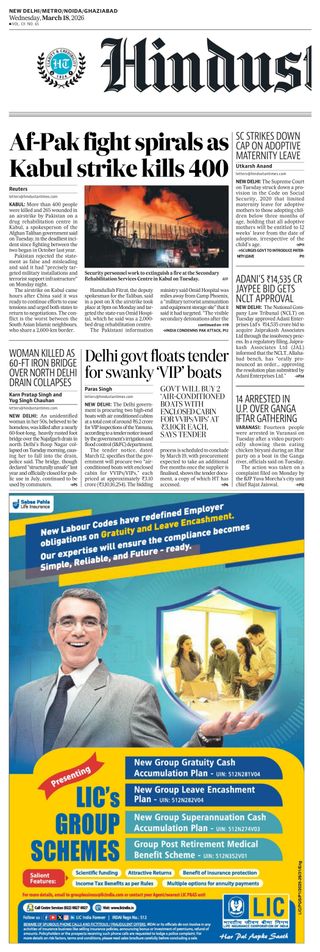 Hindustan Times Noida