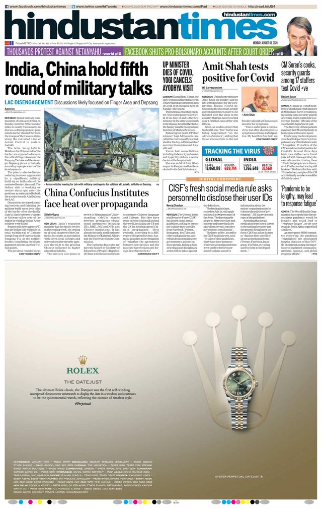 Hindustan Times Patna