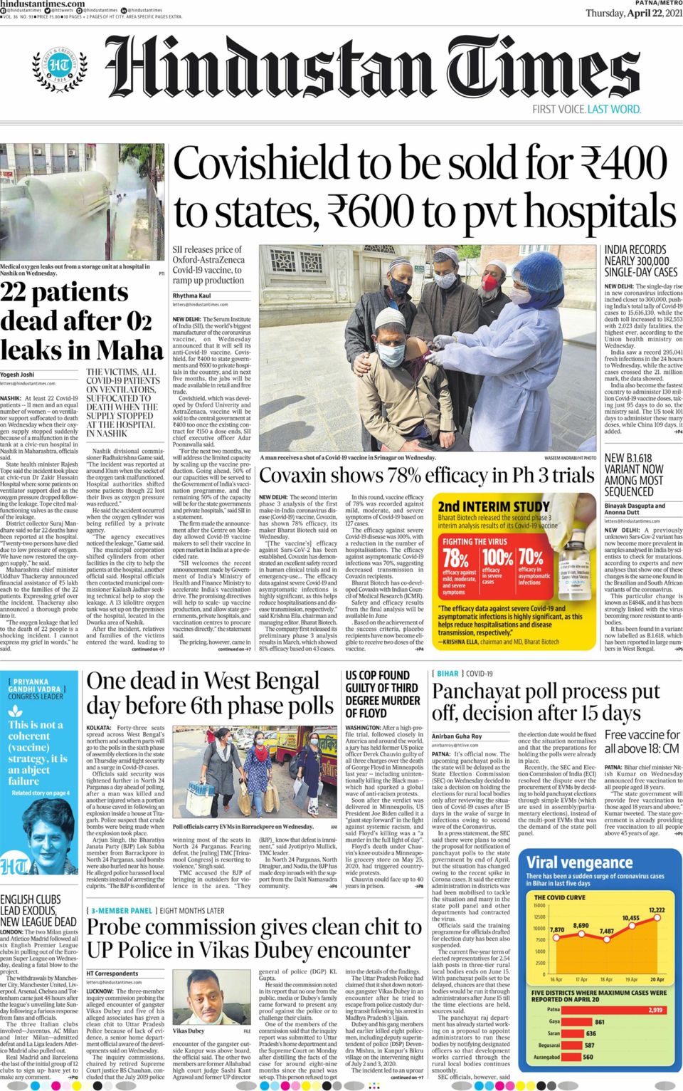 Hindustan Times Hindi AgraApril 22, 2021 Newspaper