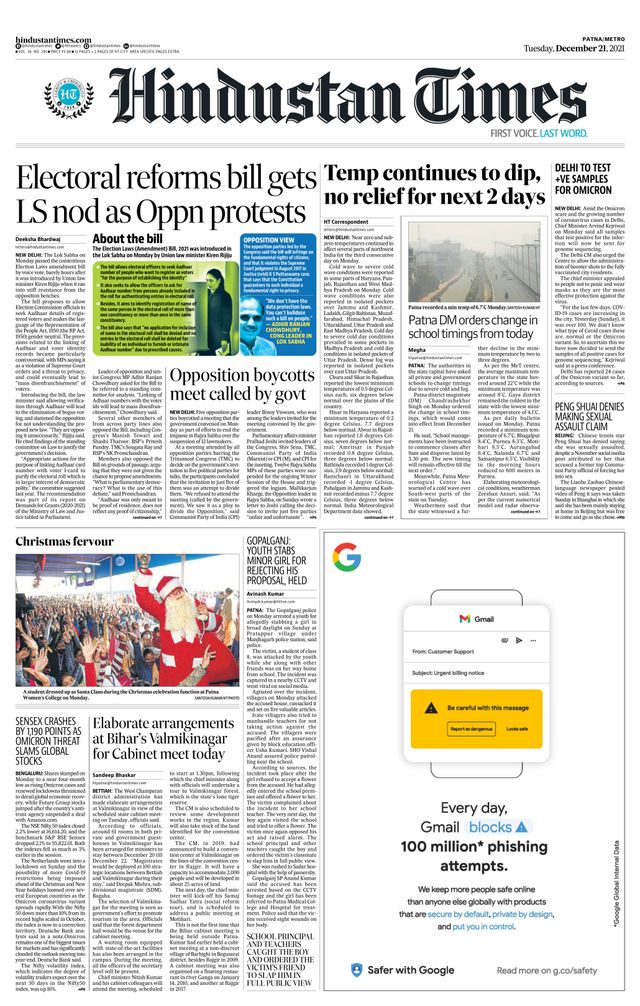 Hindustan Times Patna
