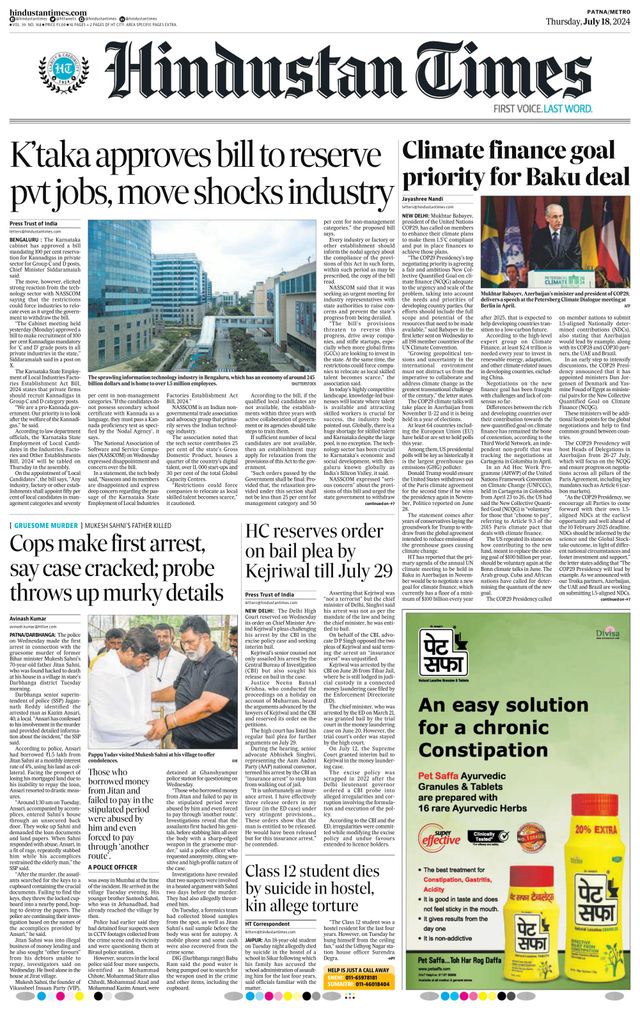 Hindustan Times Patna