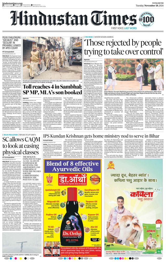 Hindustan Times Patna
