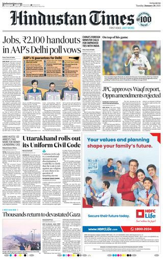 Hindustan Times Patna