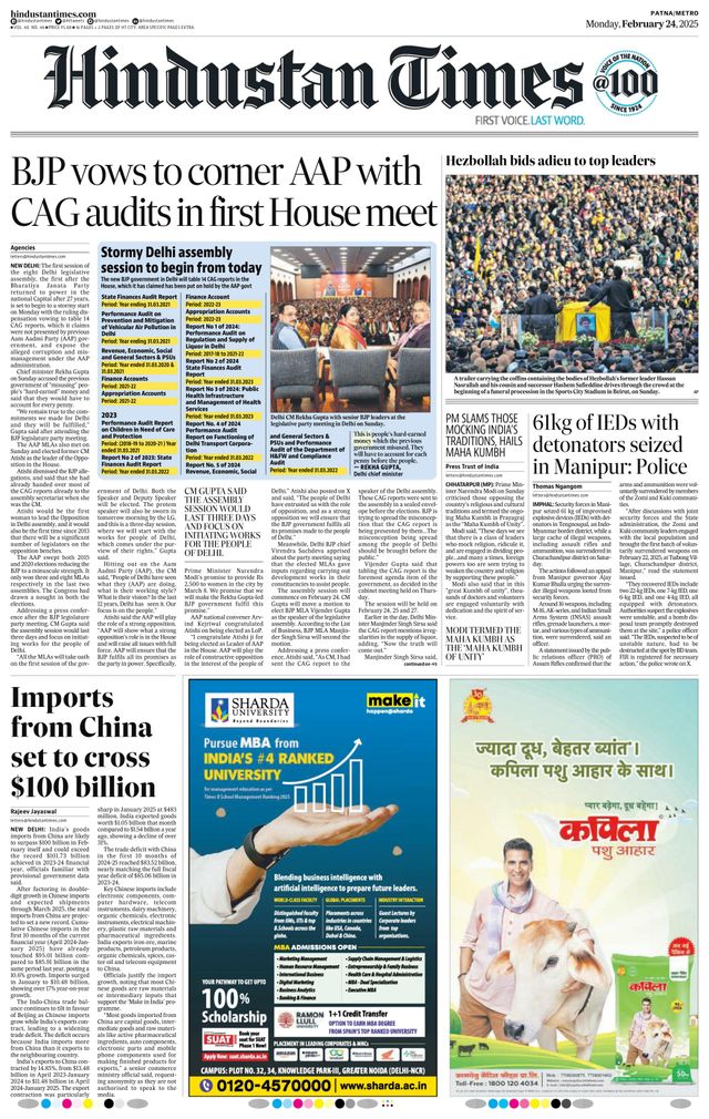 Hindustan Times Patna