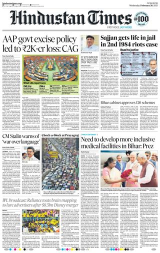 Hindustan Times Patna