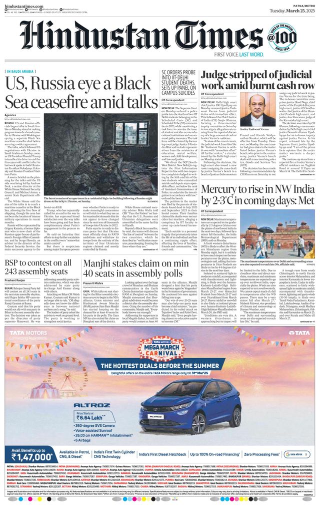 Hindustan Times Patna