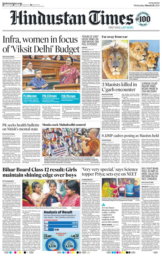 Hindustan Times Patna