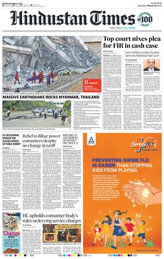 Hindustan Times Patna