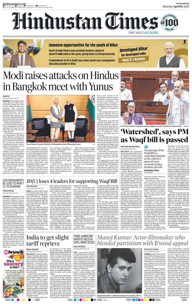 Hindustan Times Patna