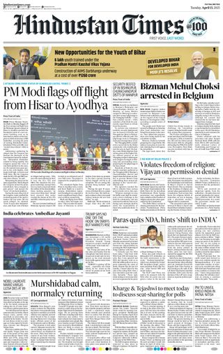 Hindustan Times Patna