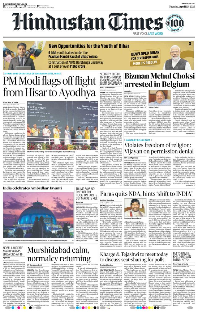 Hindustan Times Patna