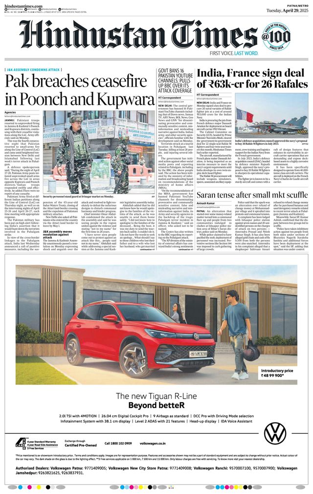 Hindustan Times Patna