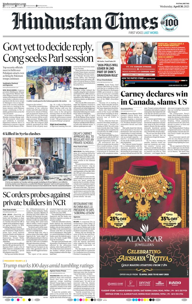 Hindustan Times Patna