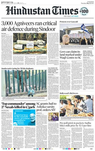 Hindustan Times Patna