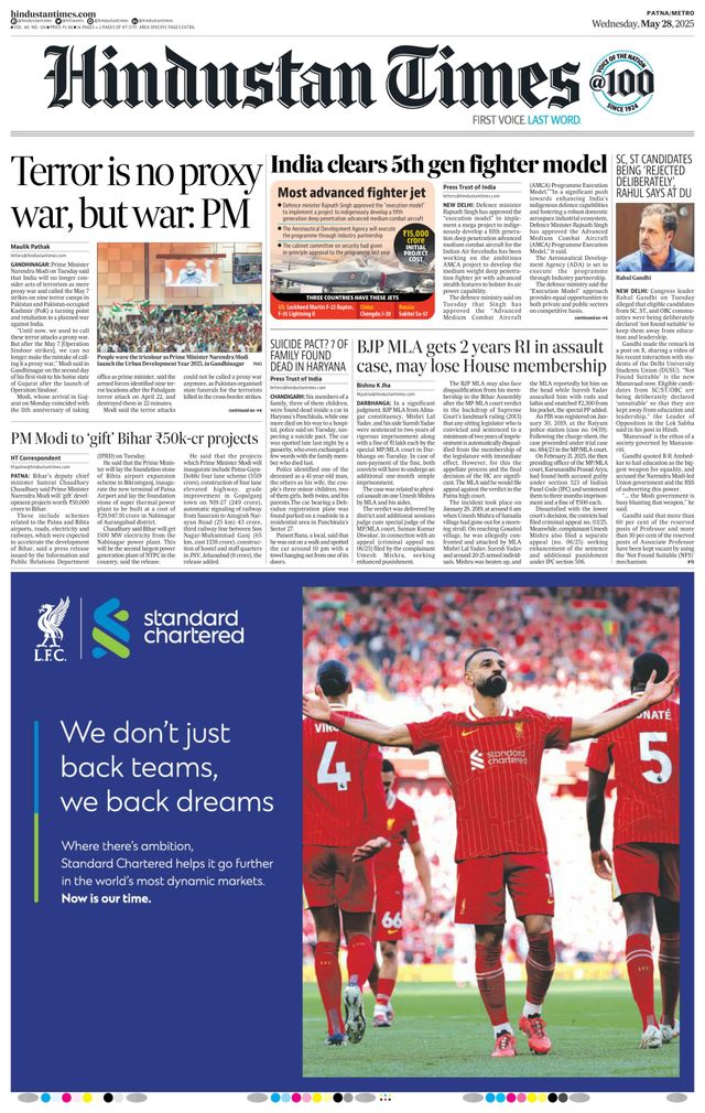 Hindustan Times Patna