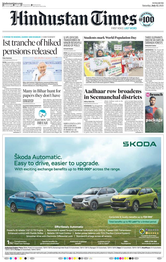 Hindustan Times Patna