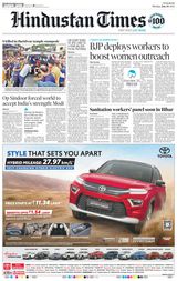 Hindustan Times Patna