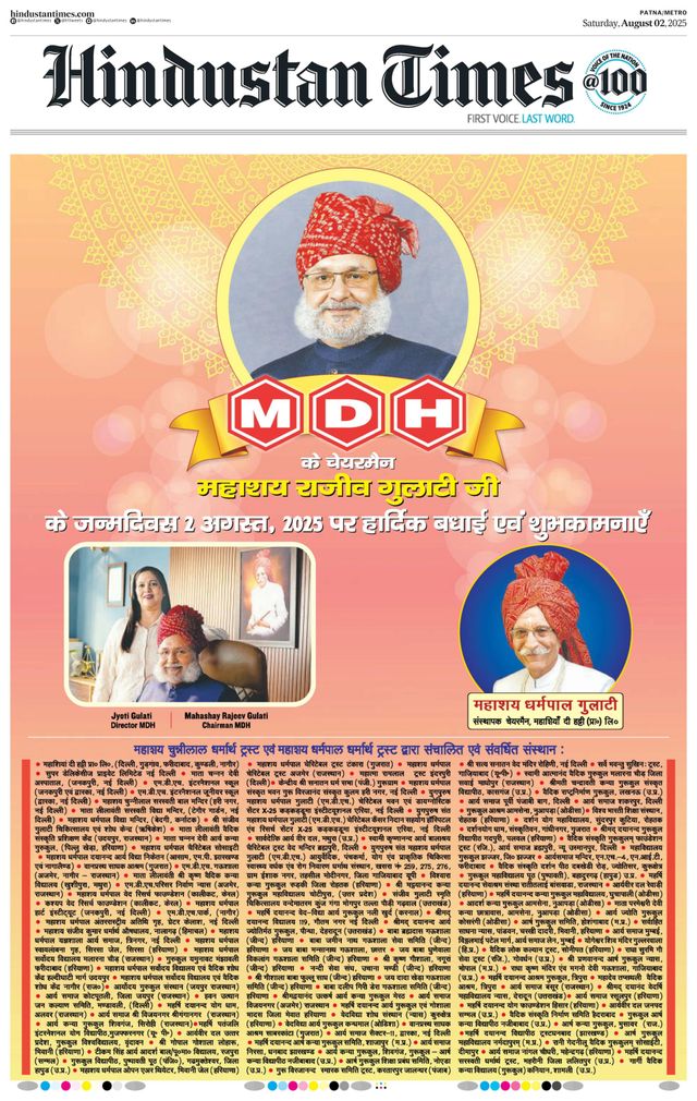 Hindustan Times Patna