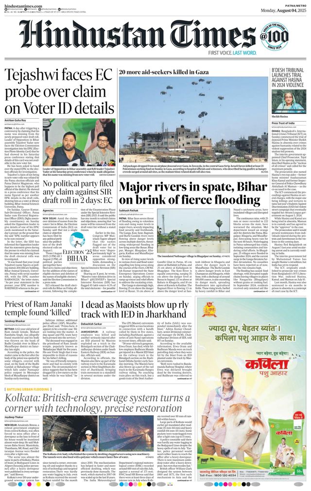 Hindustan Times Patna