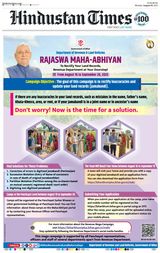 Hindustan Times Patna