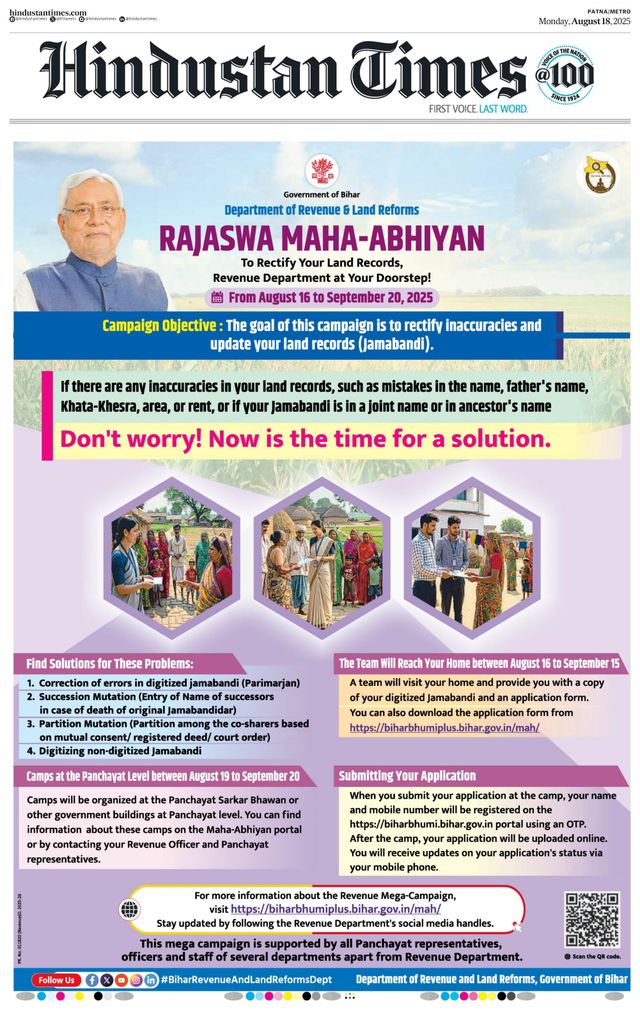 Hindustan Times Patna