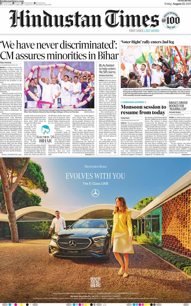 Hindustan Times Patna