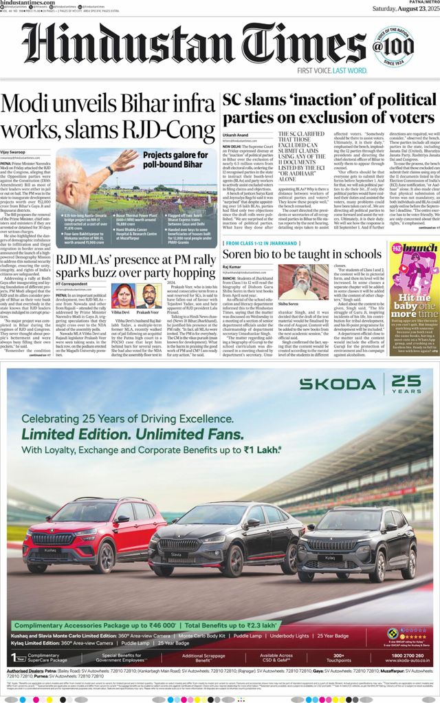 Hindustan Times Patna