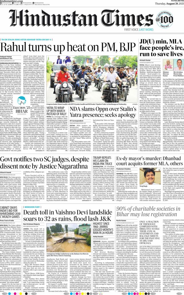 Hindustan Times Patna
