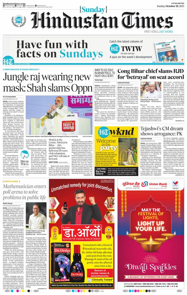 Hindustan Times Patna