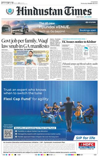 Hindustan Times Patna