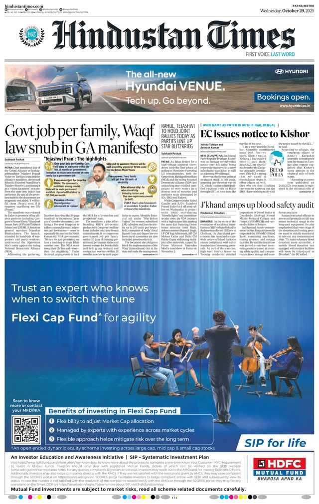 Hindustan Times Patna