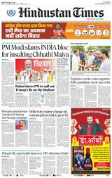 Hindustan Times Patna Hindustan Times Patna