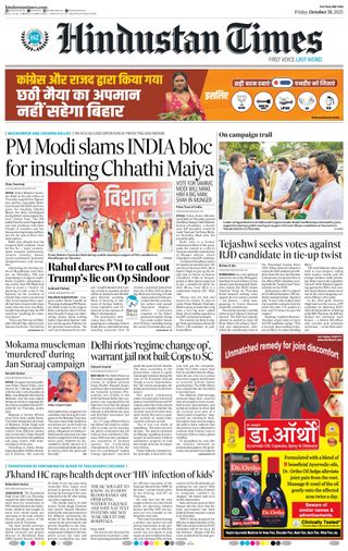 Hindustan Times Patna