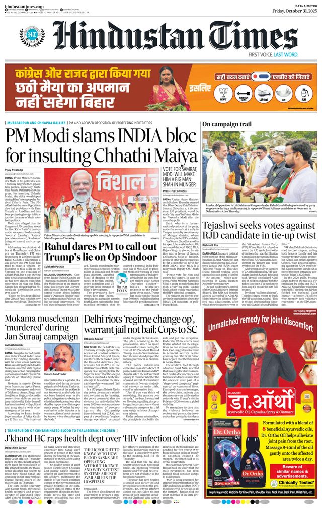 Hindustan Times Patna